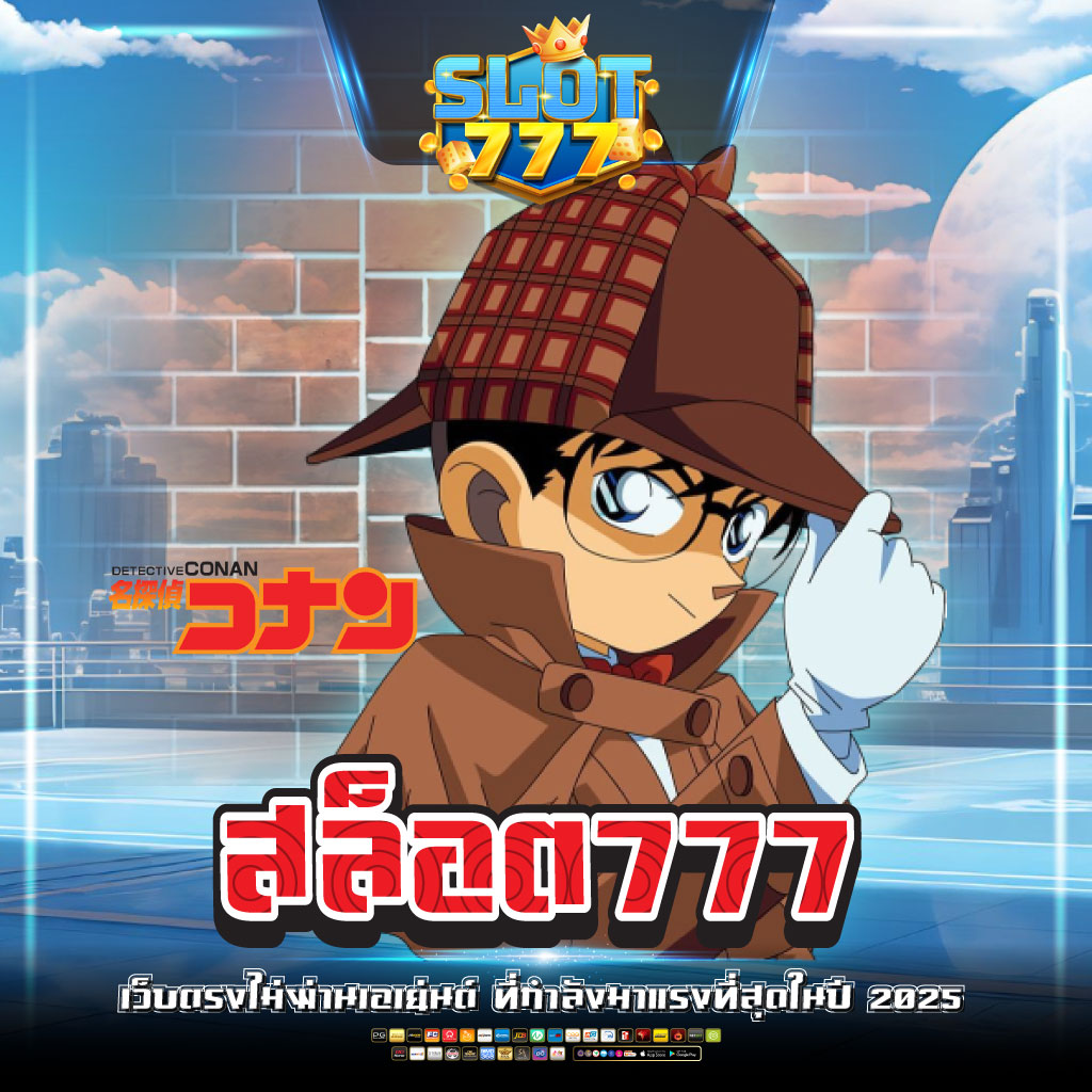 สล็อต777เว็บตรง